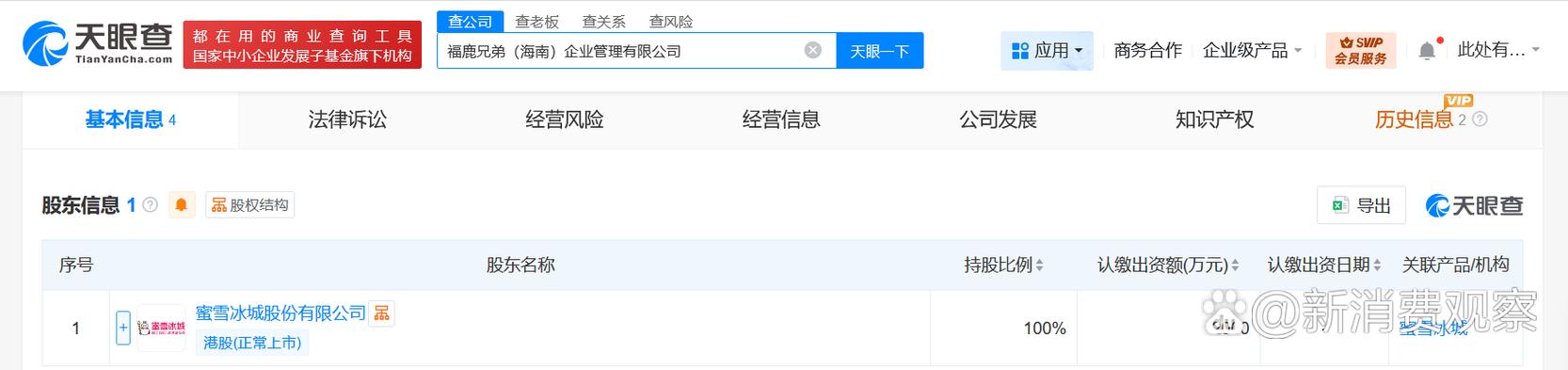 注册资本2000万人民币,经营范围为企业管理,以自有资金从事投
